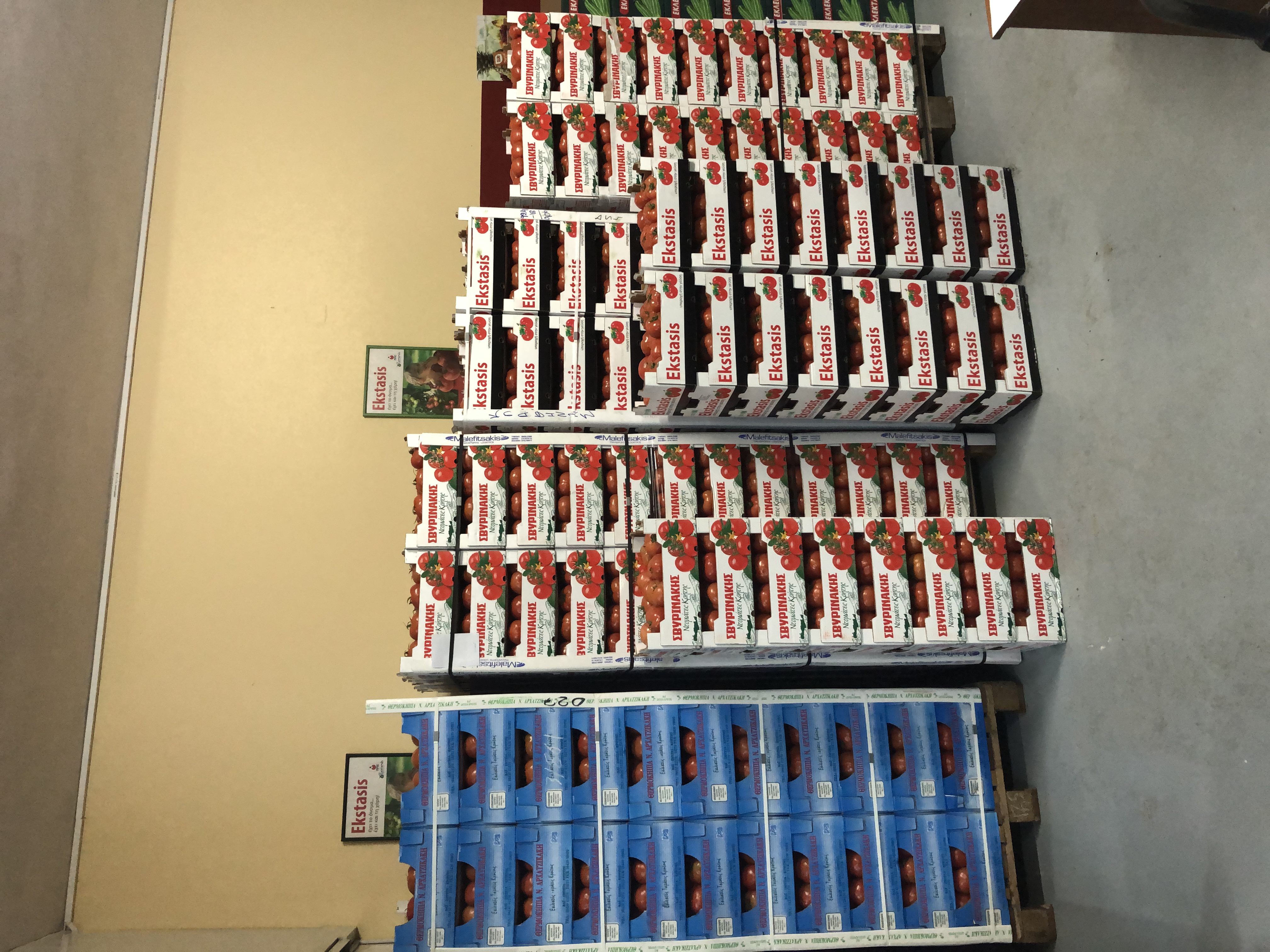 Συσκευασμένα Προϊόντα